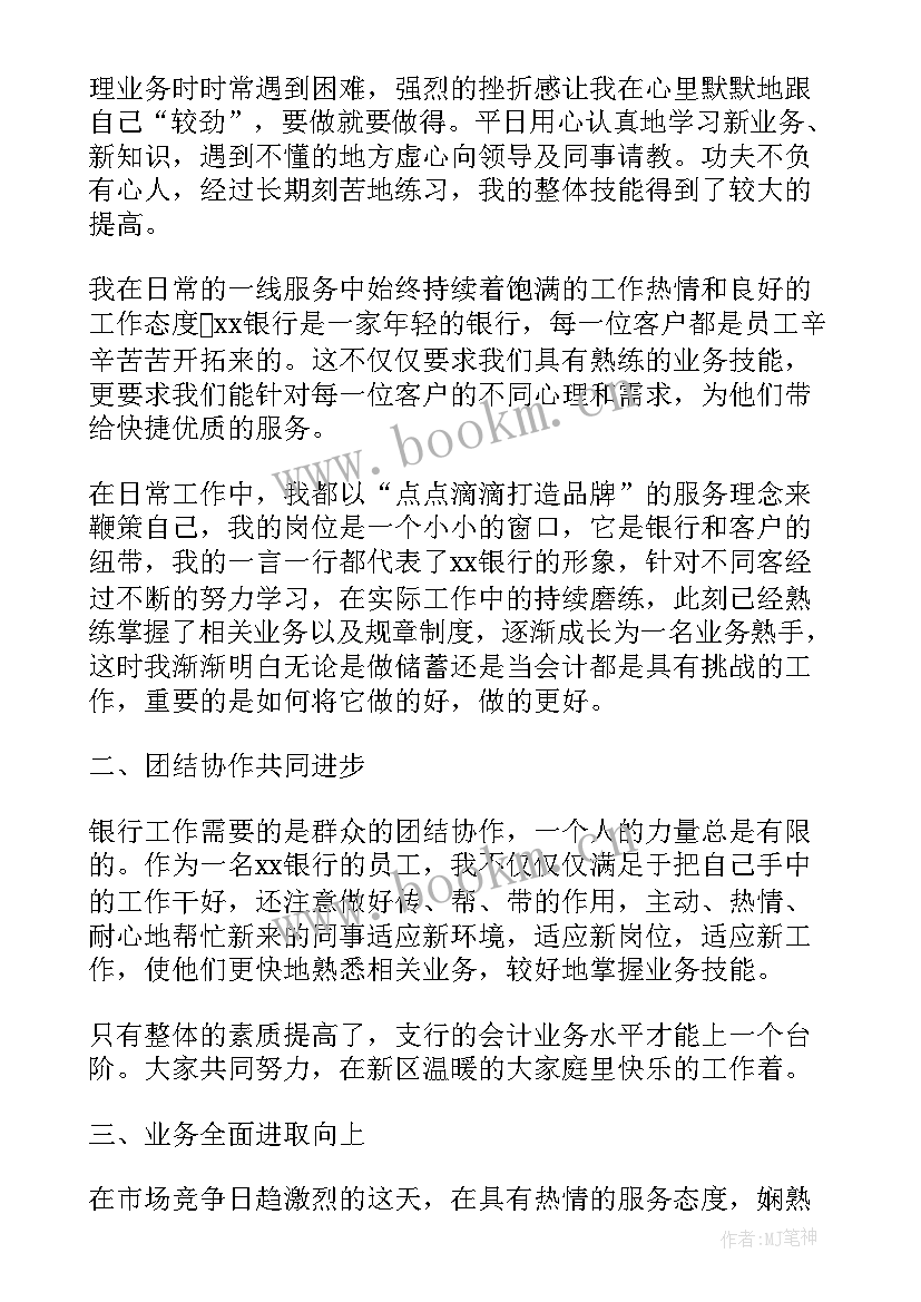 最新岗位转正工作总结(大全5篇)