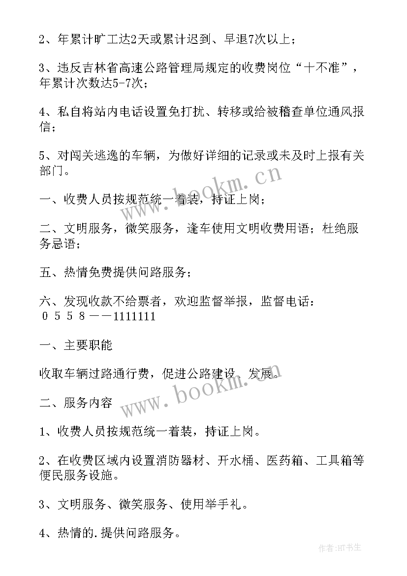 娱乐场所文明服务责任书 机关人员文明服务承诺书(模板5篇)