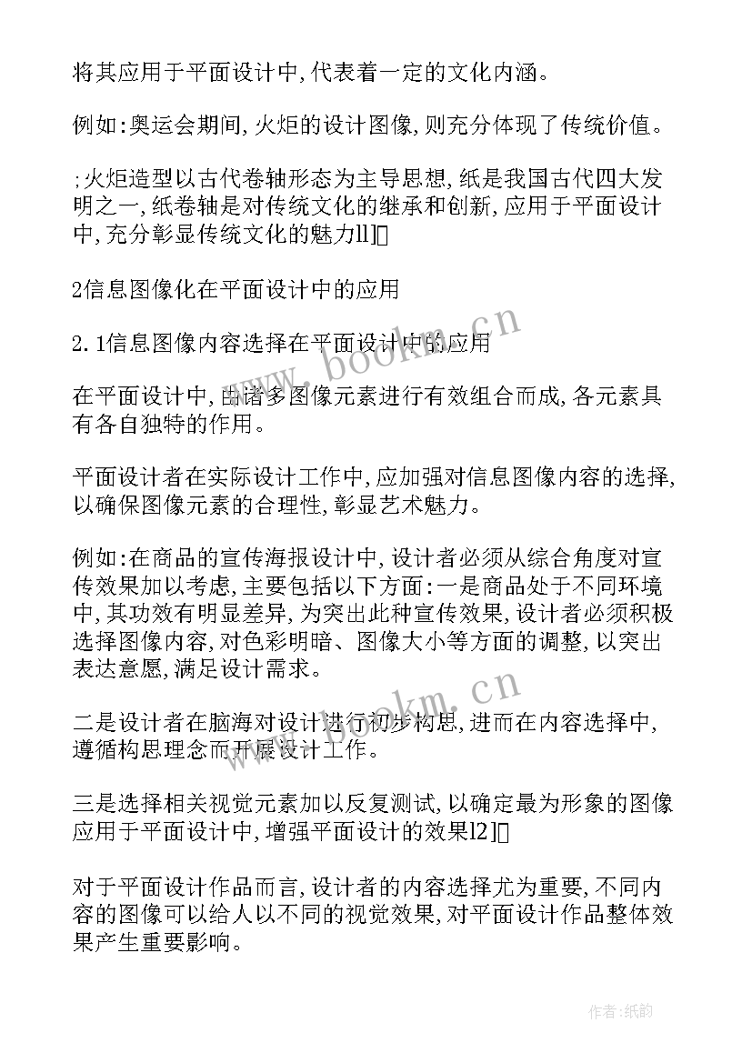 感知与感悟 用心感知孩子的内心世界用心感受孩子(通用5篇)