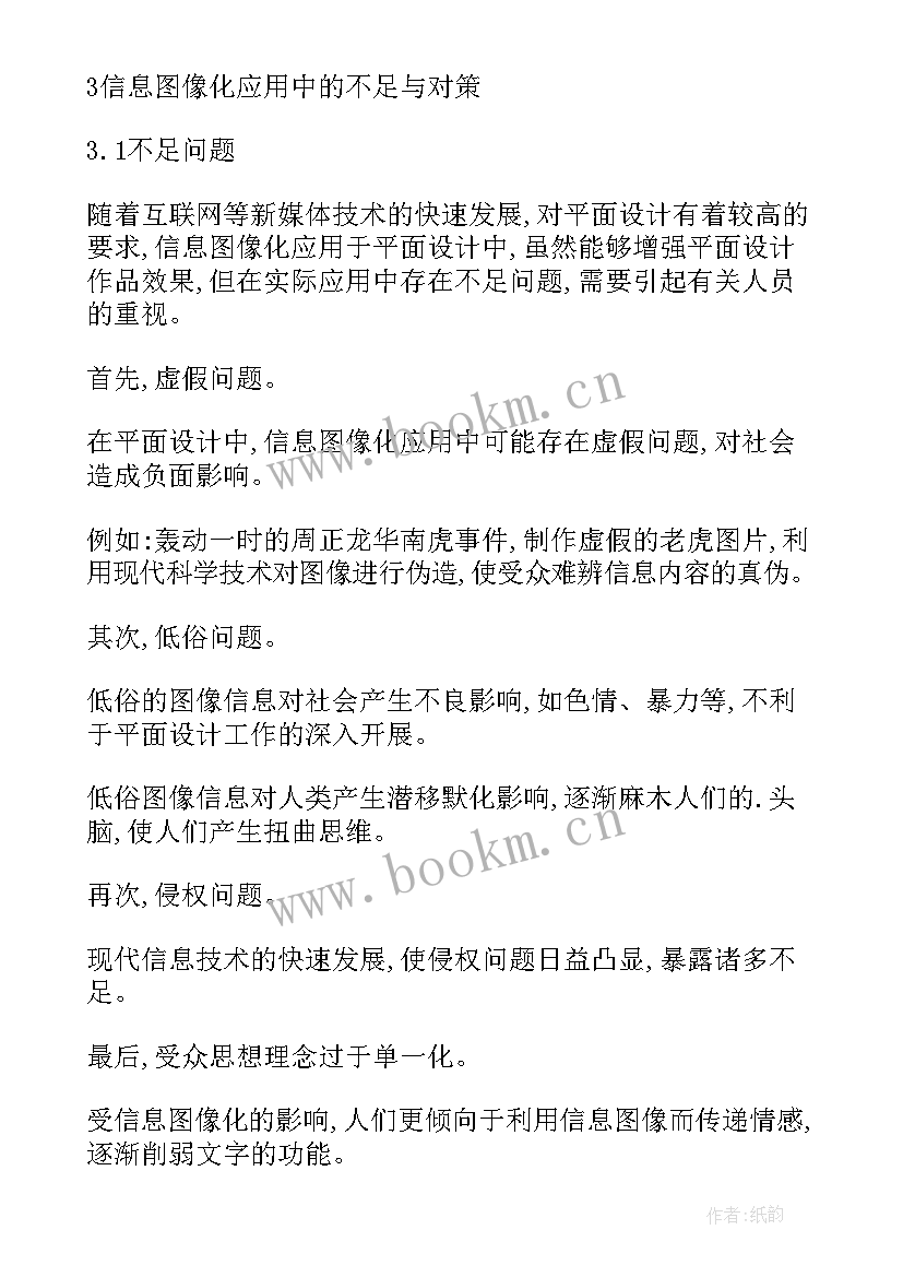 感知与感悟 用心感知孩子的内心世界用心感受孩子(通用5篇)