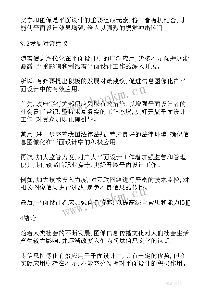 感知与感悟 用心感知孩子的内心世界用心感受孩子(通用5篇)