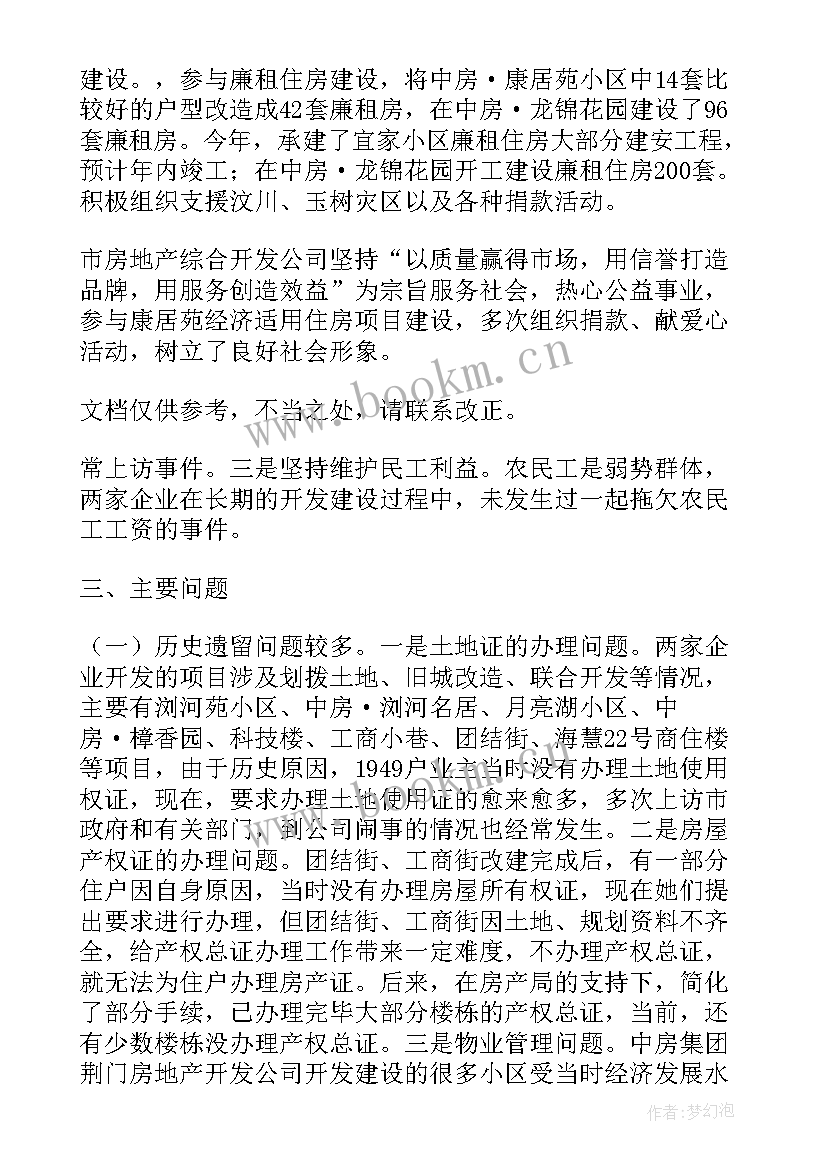 最新企业维稳工作包括哪些方面 国有企业辞职报告(通用5篇)