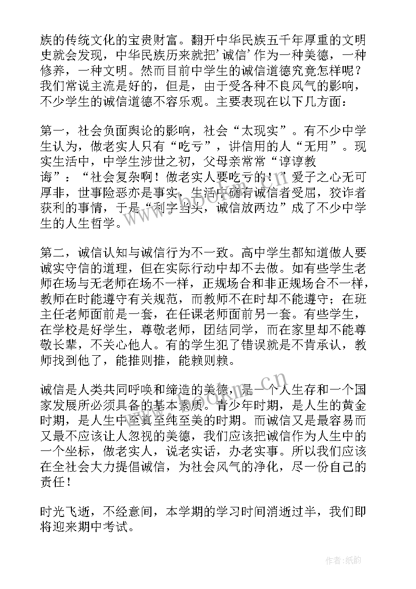 最新月升旗仪式主持稿 升旗仪式领导讲话稿(通用10篇)