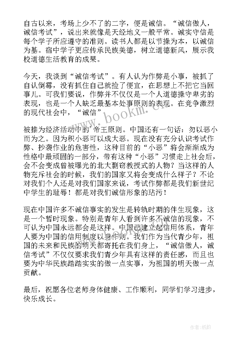 最新月升旗仪式主持稿 升旗仪式领导讲话稿(通用10篇)