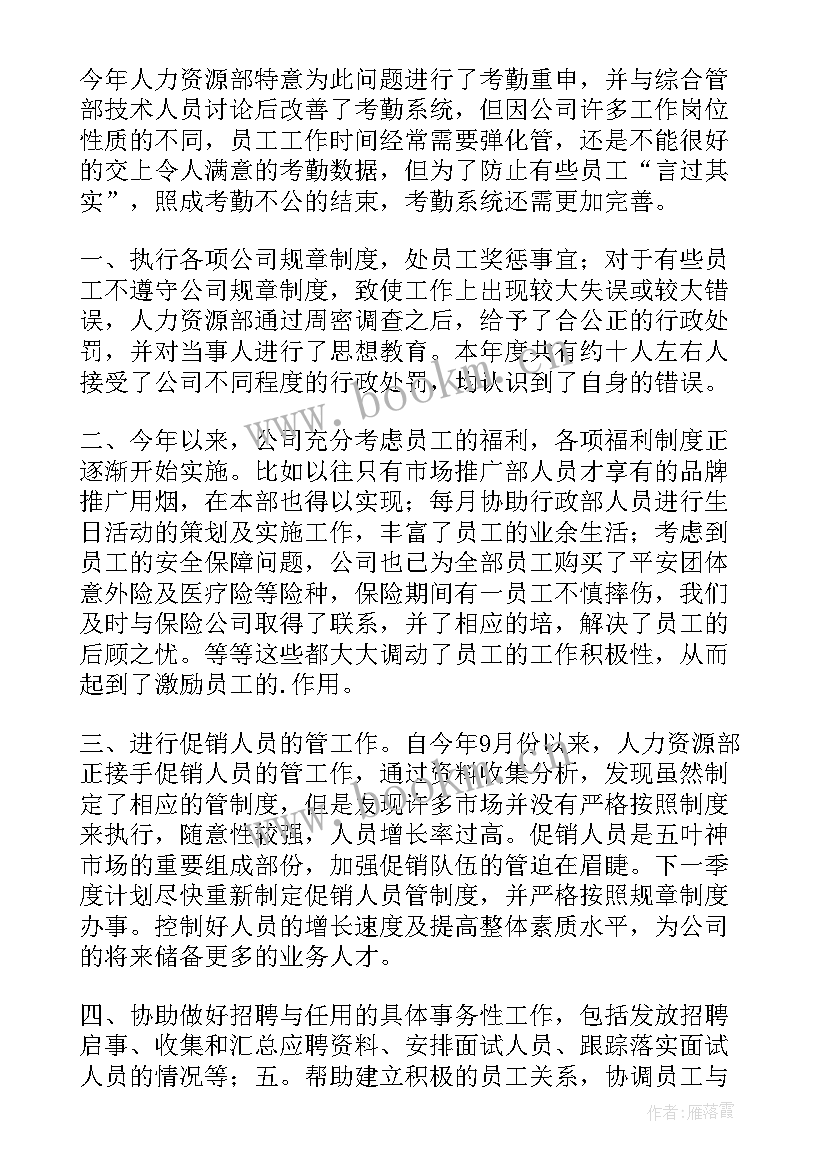 2023年公司行政年终总结及存在问题(优质6篇)