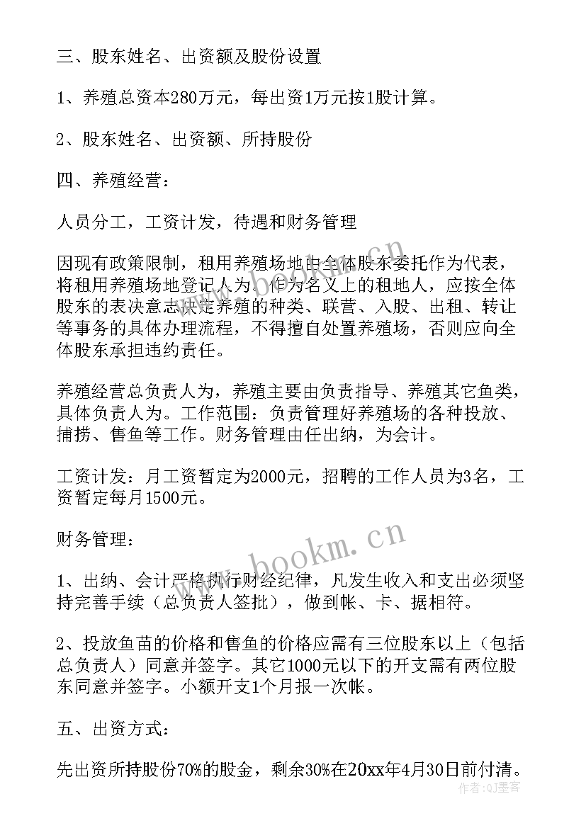 最新合伙经营协议 合伙经营协议书(实用9篇)