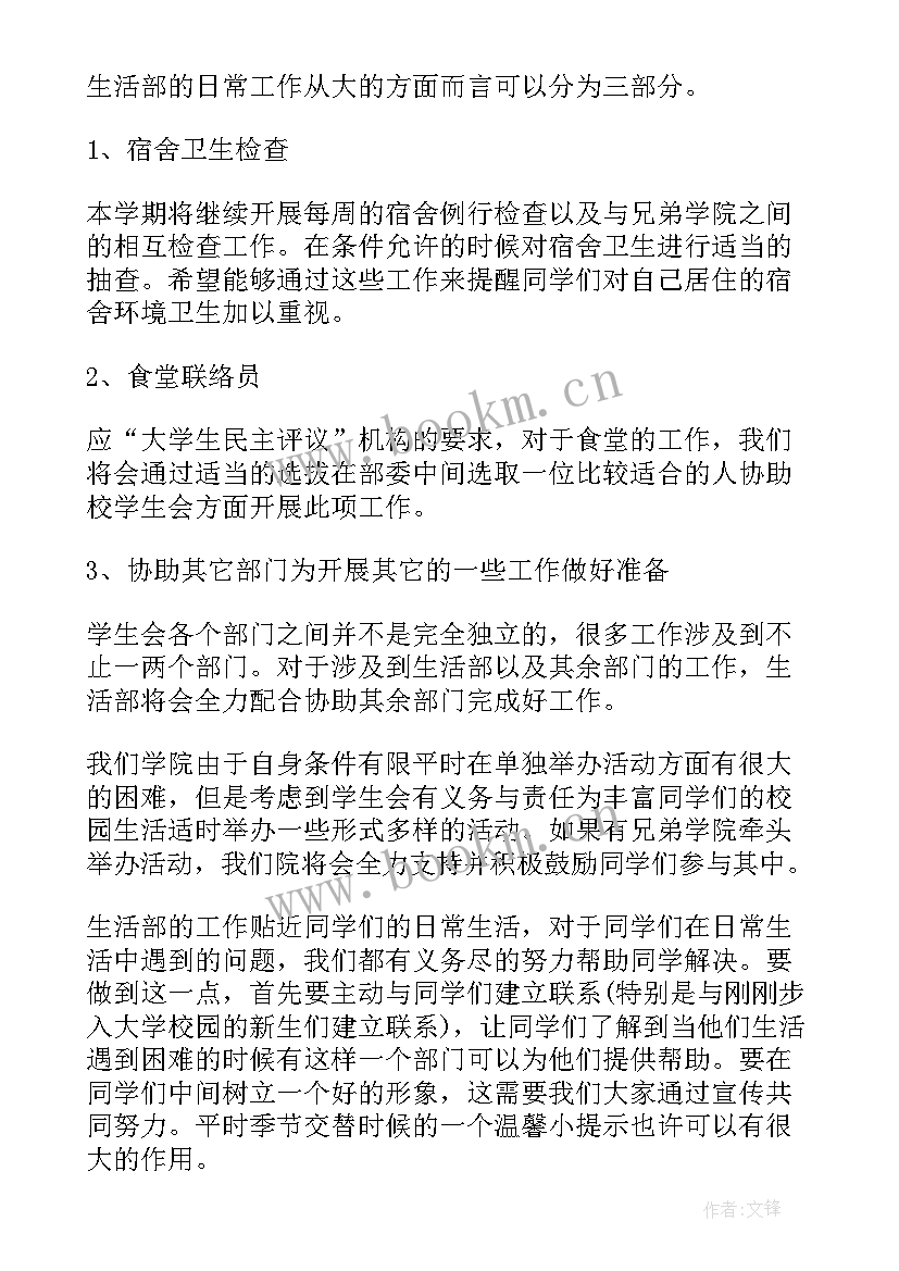 疫情期间学校安全工作方案(精选6篇)