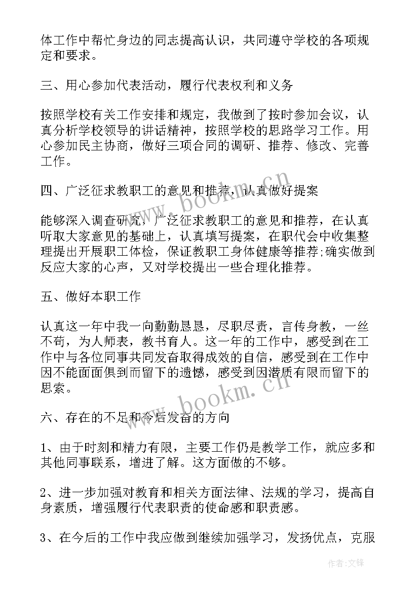 最新供电所所长述职报告个人履职情况(优质7篇)