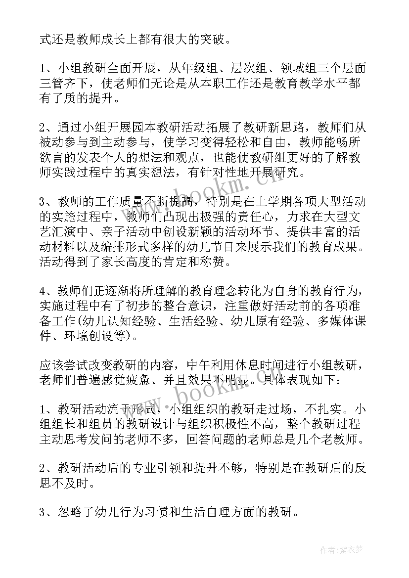 2023年大班下学期配班个人工作总结 中班下学期配班个人工作总结(精选9篇)