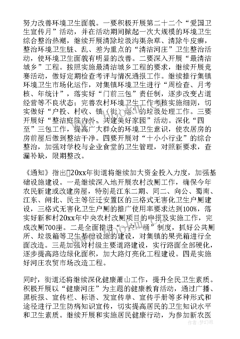 年度工作计划及措施 医院的工作年度计划系列(汇总9篇)