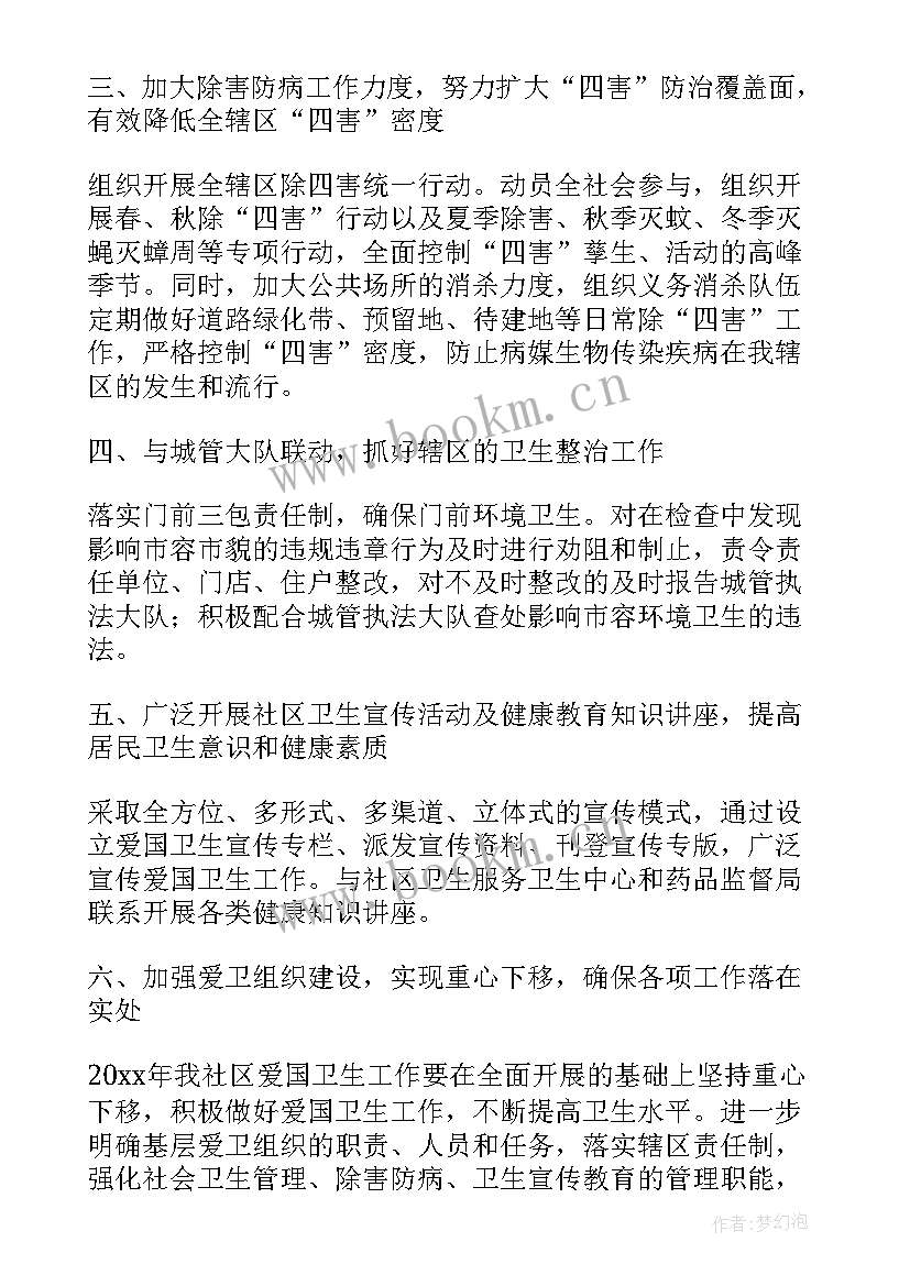 年度工作计划及措施 医院的工作年度计划系列(汇总9篇)