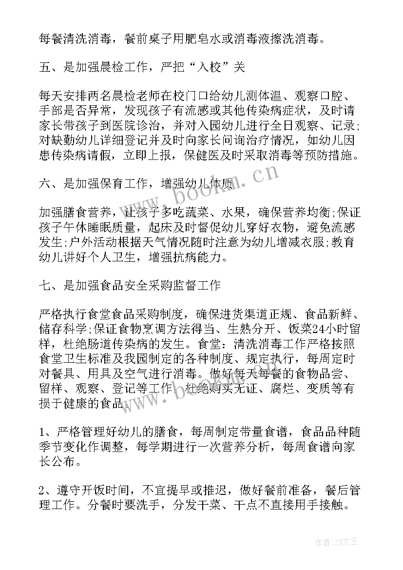 大班保育员个人工作计划下学期 大班秋季保育员个人工作计划(通用6篇)