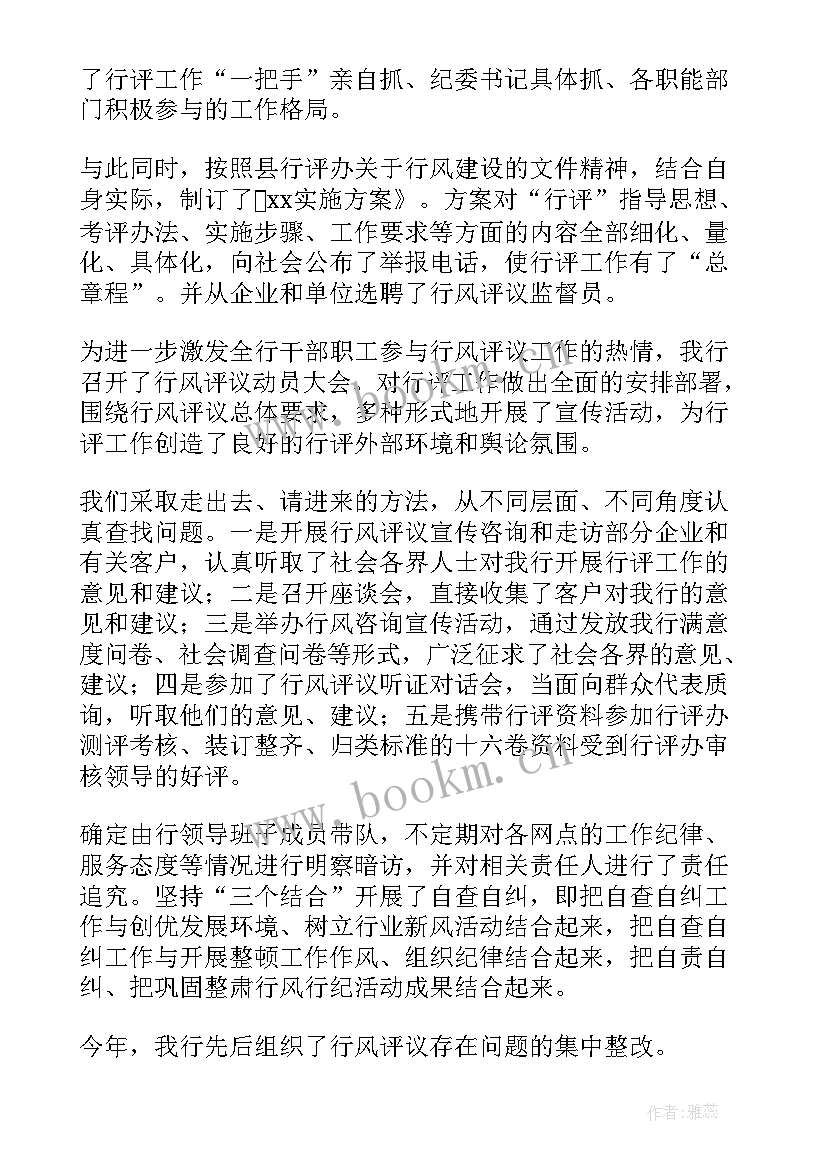 最新银行支行副行长个人述职报告 银行支行行长个人述职报告(精选5篇)