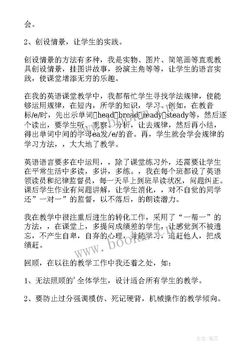 最新小学英语支教教案(实用5篇)