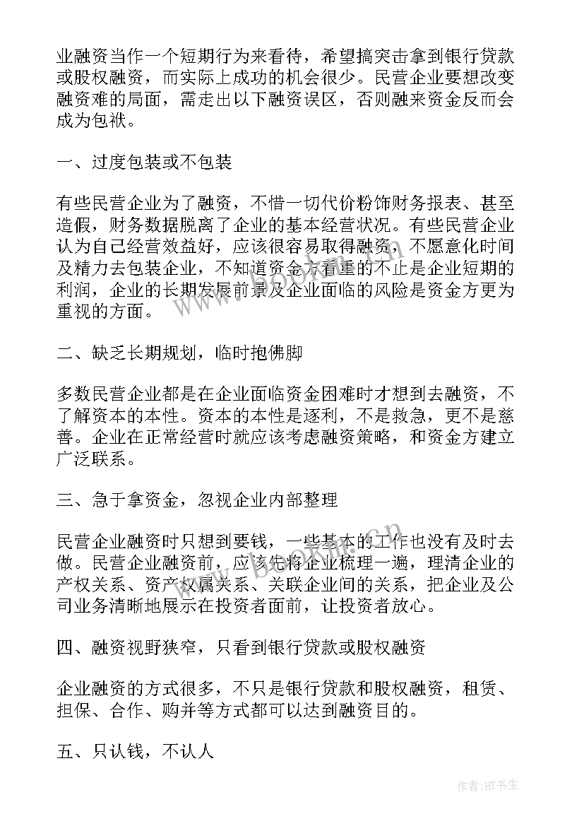 最新企业管理培训心得体会 南通企业管理培训心得体会(优秀5篇)