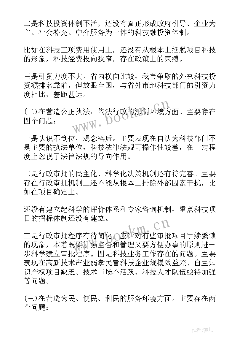 最新行风评议自查报告(通用6篇)