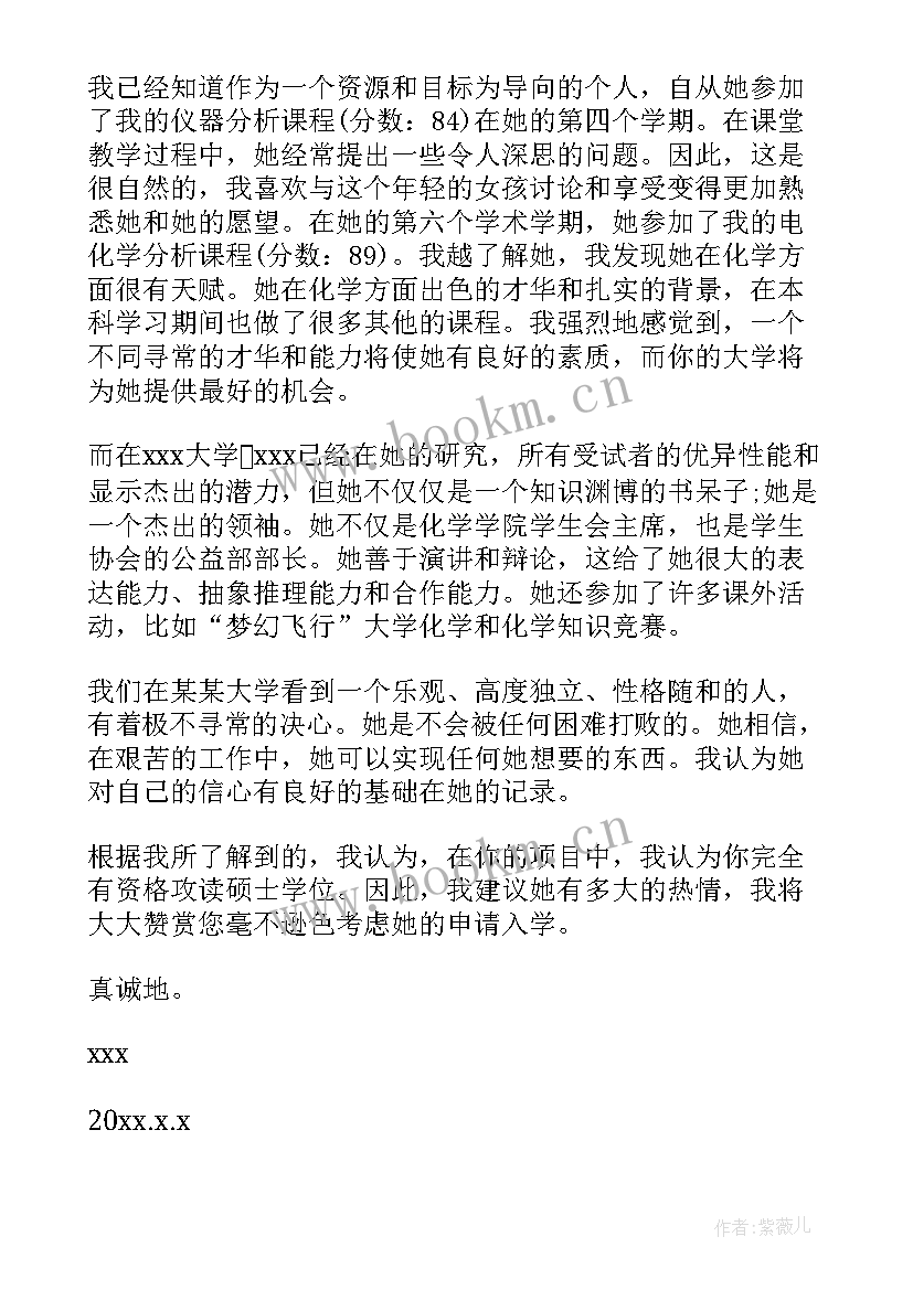 出国介绍信中介能开吗(通用8篇)