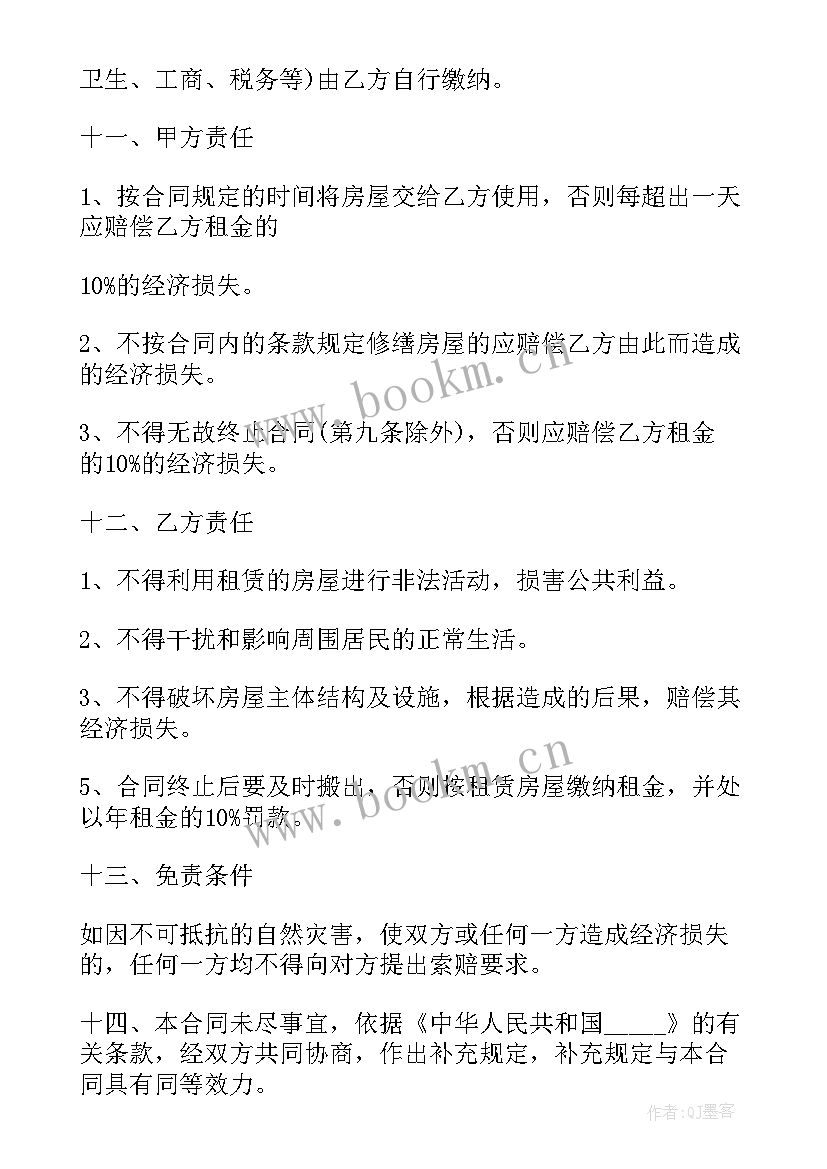 店面租赁合同版本 店面租赁合同(实用5篇)