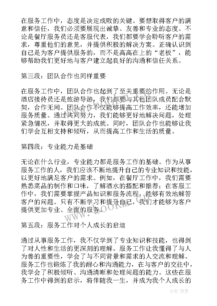 最新个人工作反思与总结(模板8篇)