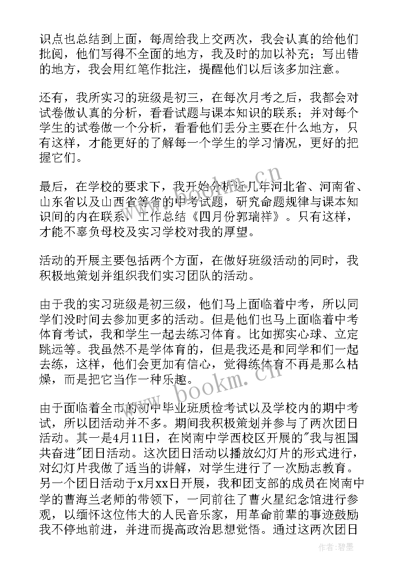 最新个人工作反思与总结(模板8篇)