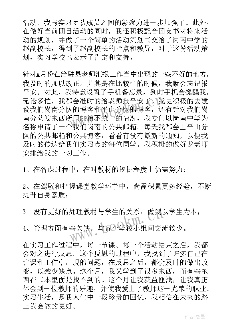 最新个人工作反思与总结(模板8篇)