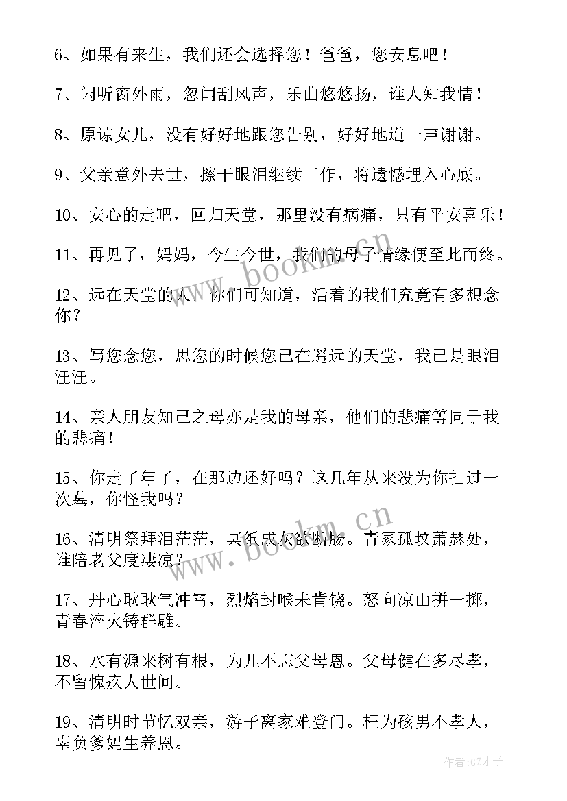 小学生元旦手抄报 清明节小学生手抄报绘画(实用5篇)