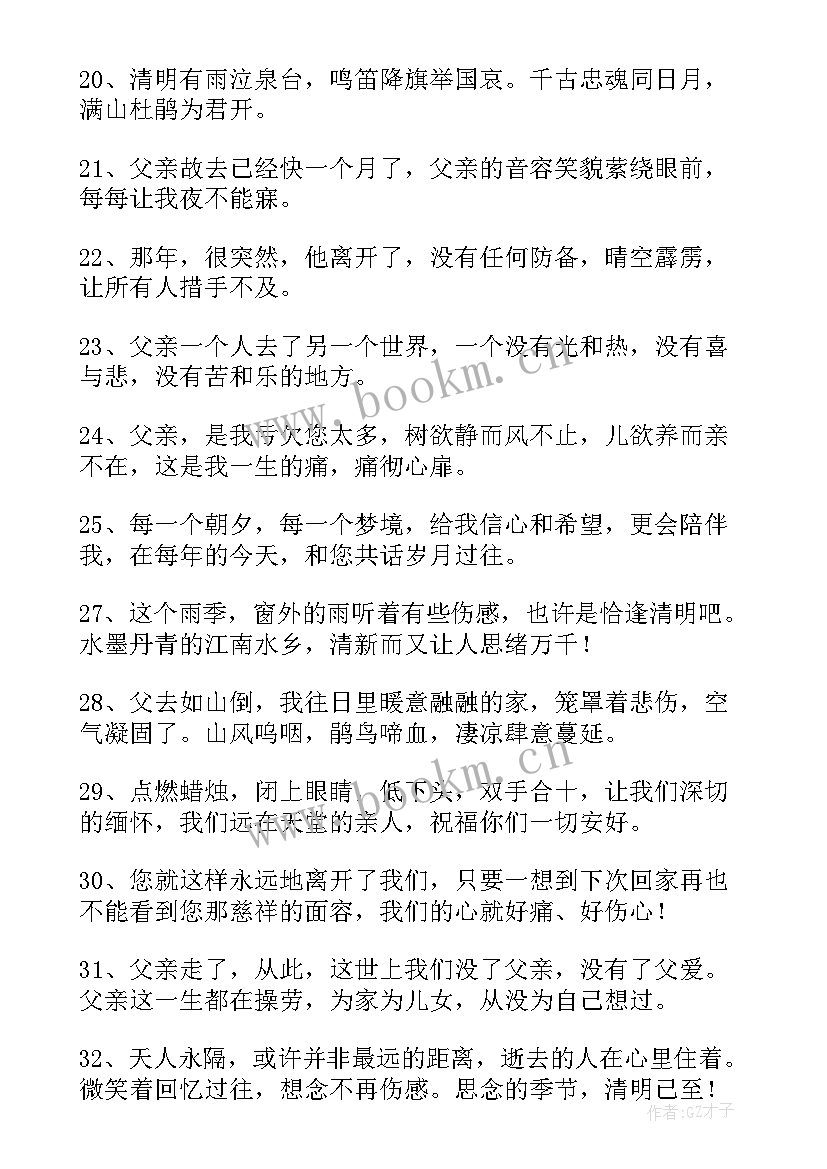 小学生元旦手抄报 清明节小学生手抄报绘画(实用5篇)