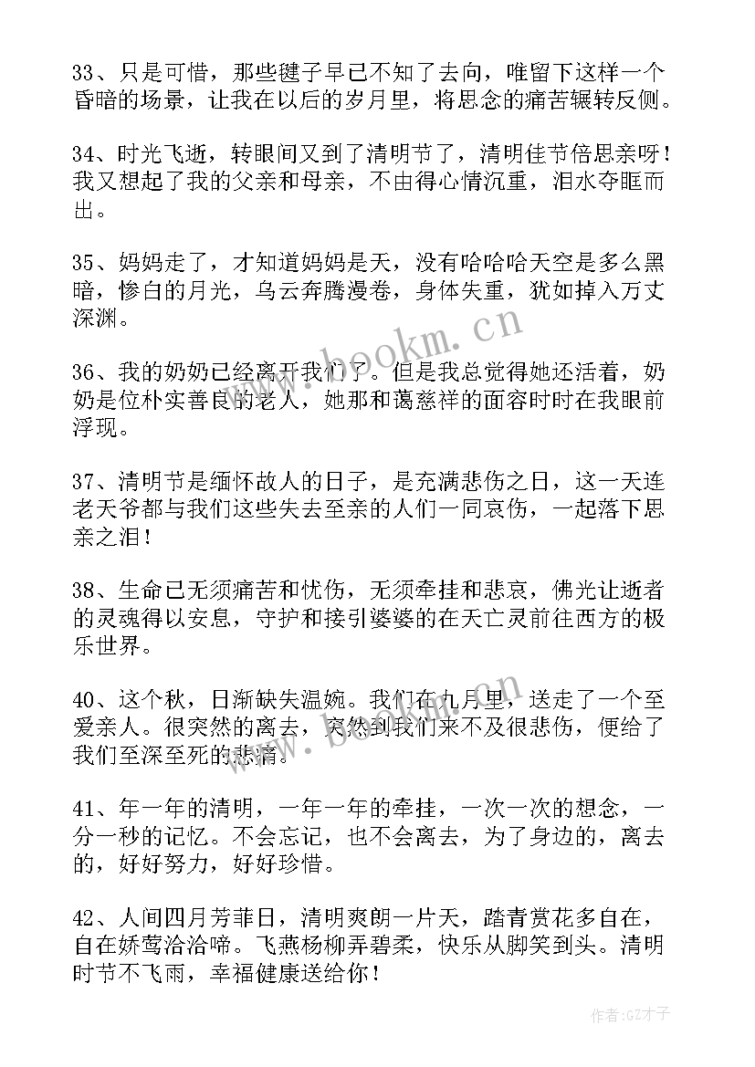 小学生元旦手抄报 清明节小学生手抄报绘画(实用5篇)