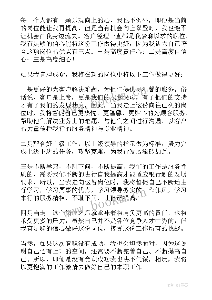 最新个人工作述职汇报 年度个人工作述职报告集锦(汇总5篇)