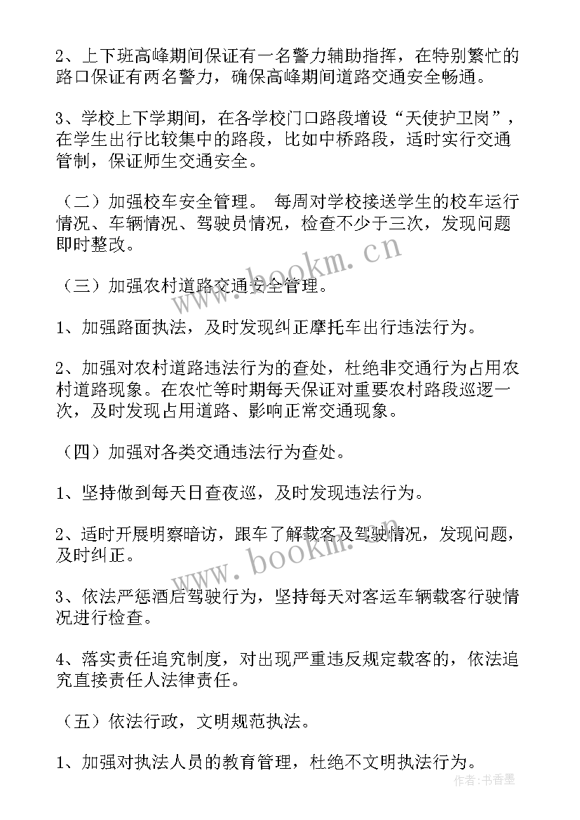 交警以案促改组织生活会对照检查材料 交警写心得体会(模板8篇)