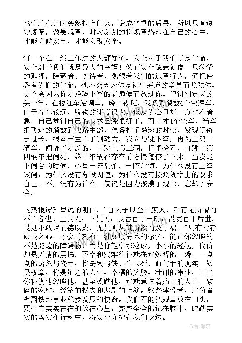 2023年安全生产工作会议主持词 安全生产会议主持稿(实用9篇)