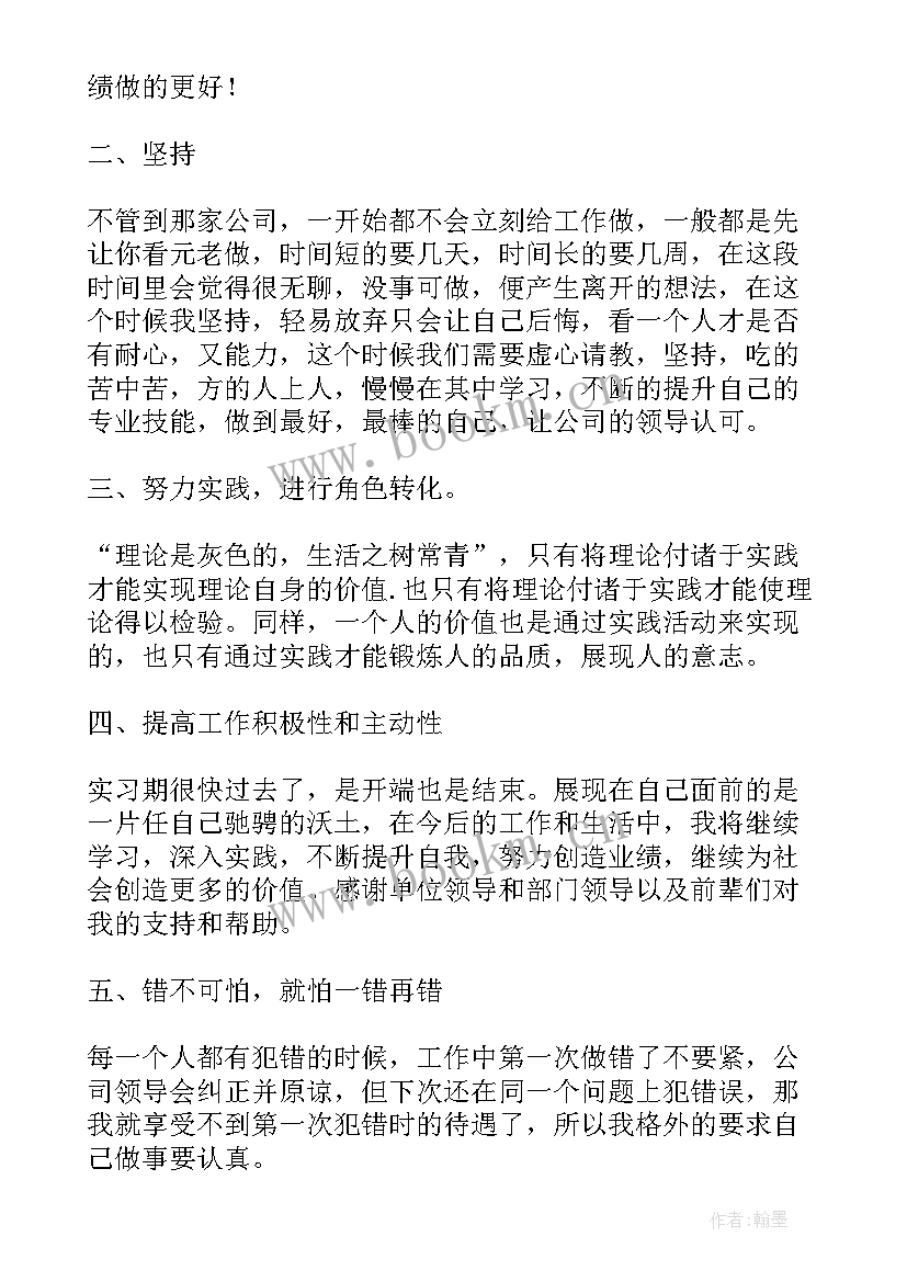 2023年学生个人鉴定表自我鉴定 大学生个人实习鉴定(通用5篇)