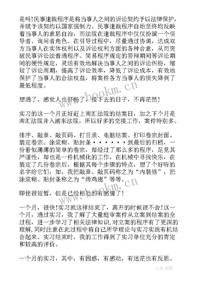 2023年学生个人鉴定表自我鉴定 大学生个人实习鉴定(通用5篇)