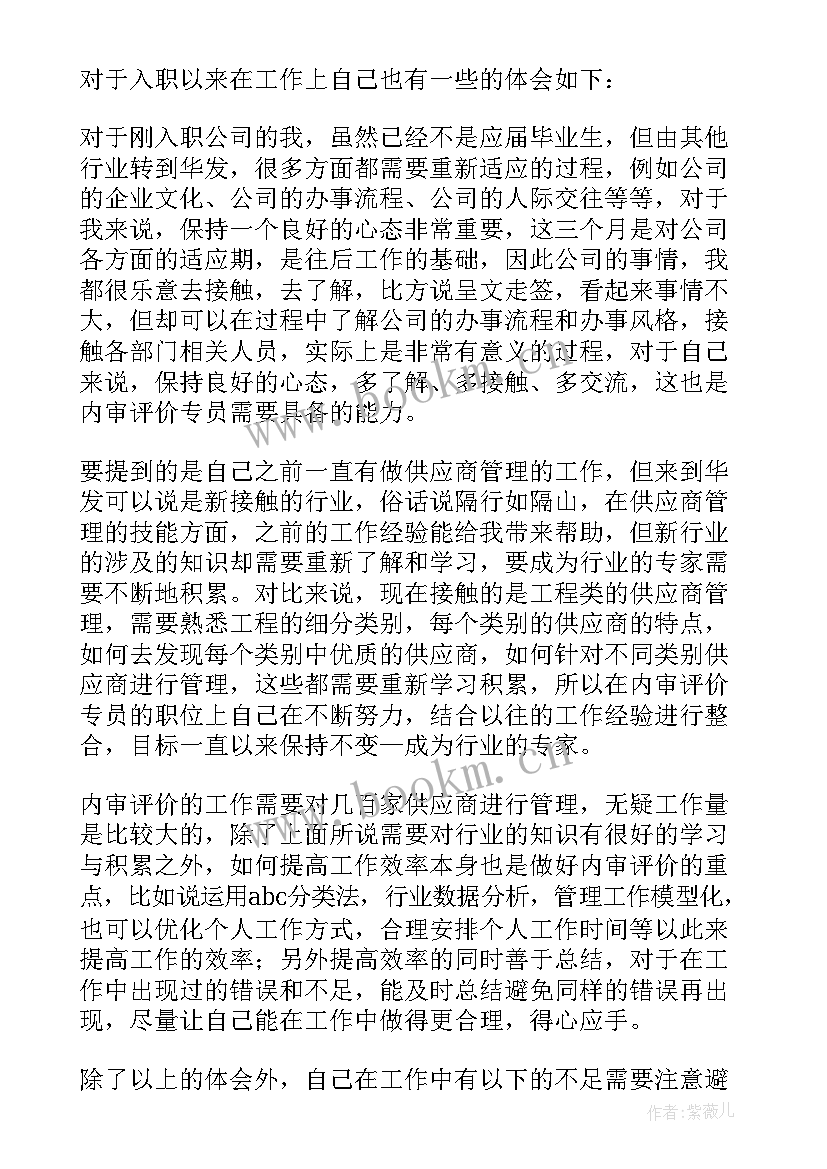 2023年新员工入职合同签 公司新入职员工实习工作总结(汇总10篇)