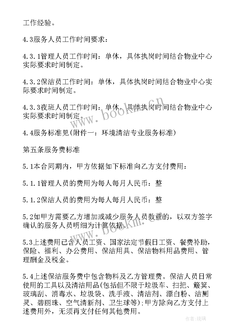 最新委托代理出庭书(大全5篇)