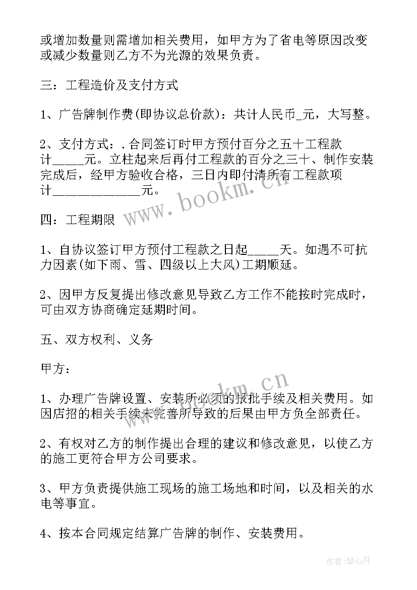 最新户外灯箱施工方案(精选5篇)