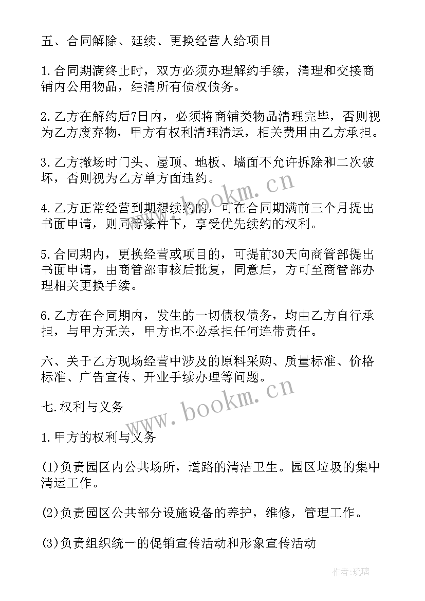 2023年花木场租赁合同(模板5篇)