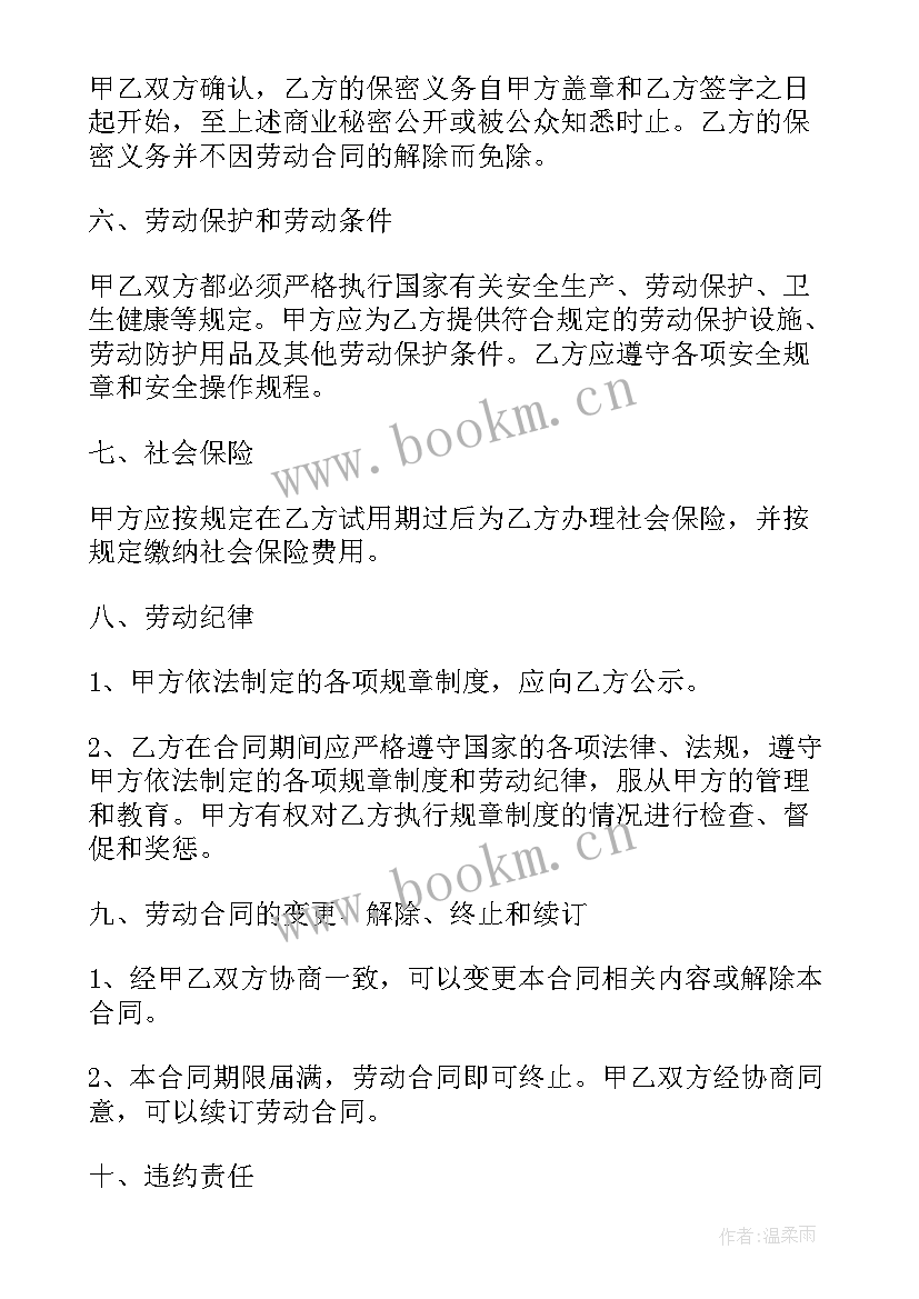 最新设计人员聘用合同(模板5篇)