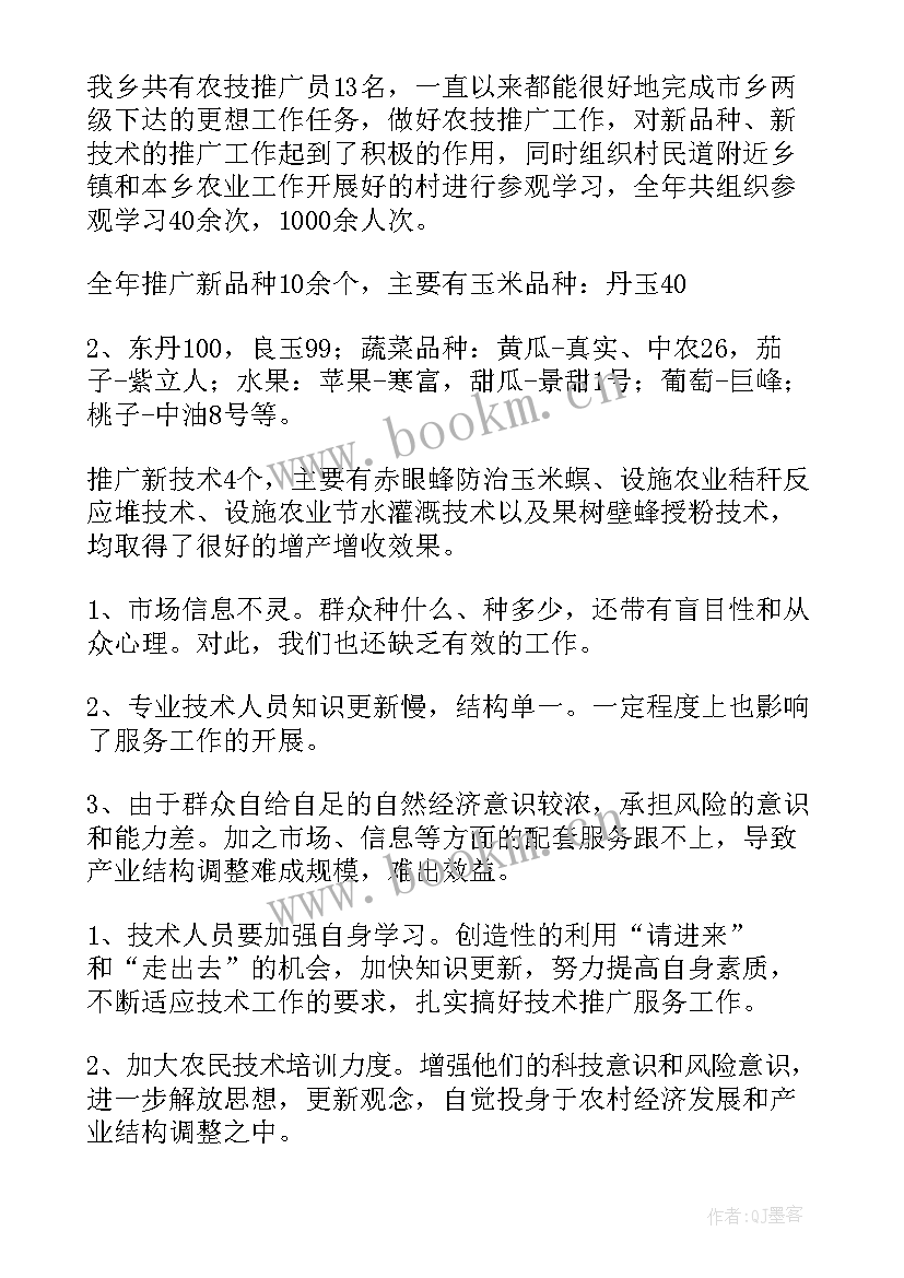 2023年车间技术员工作总结 技术员工作总结(大全6篇)