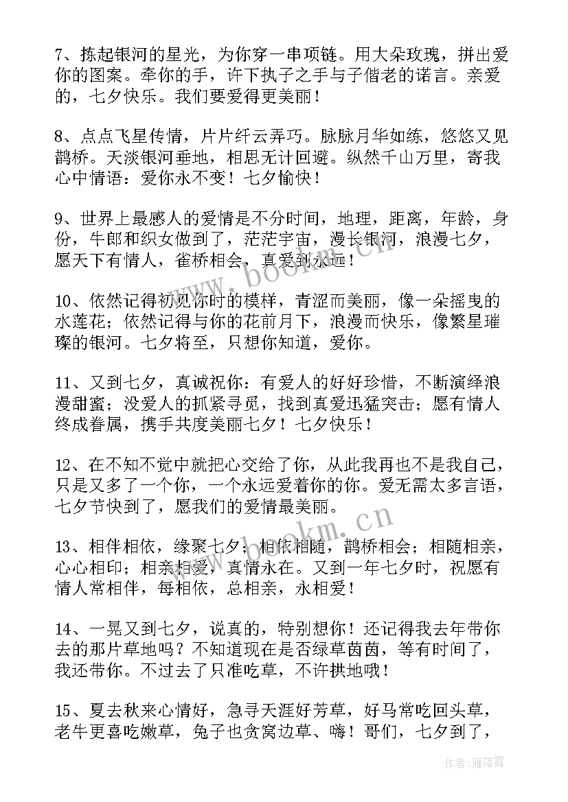 最新情人节祝福文案朋友圈搞笑 情人节朋友祝福文案(模板5篇)