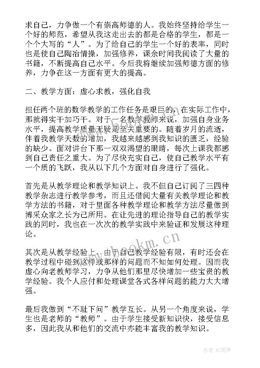 体育教师年终考核个人工作总结 终考核教师个人工作总结(优质9篇)