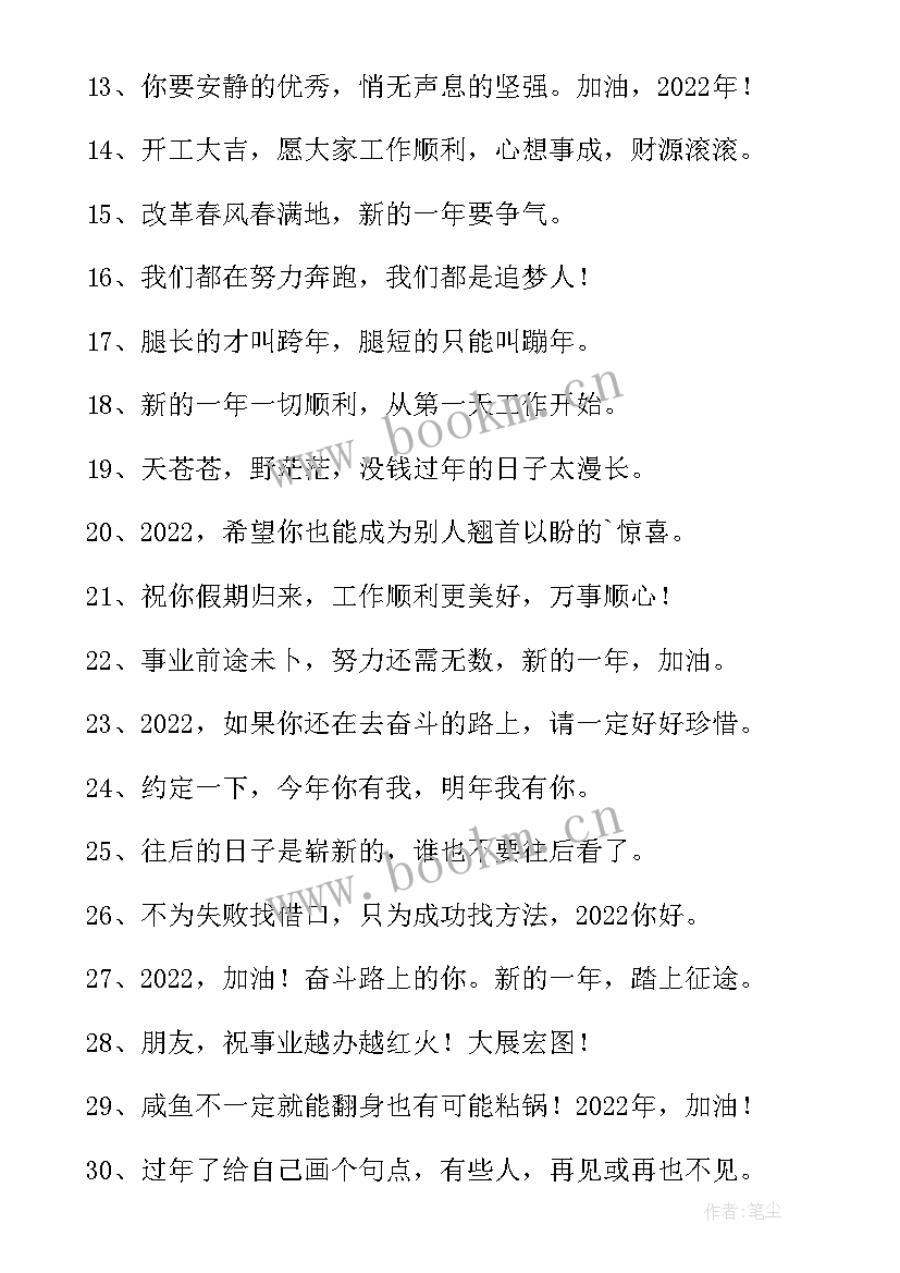 公司年会员工祝福语 员工对公司年会祝福语(优质5篇)