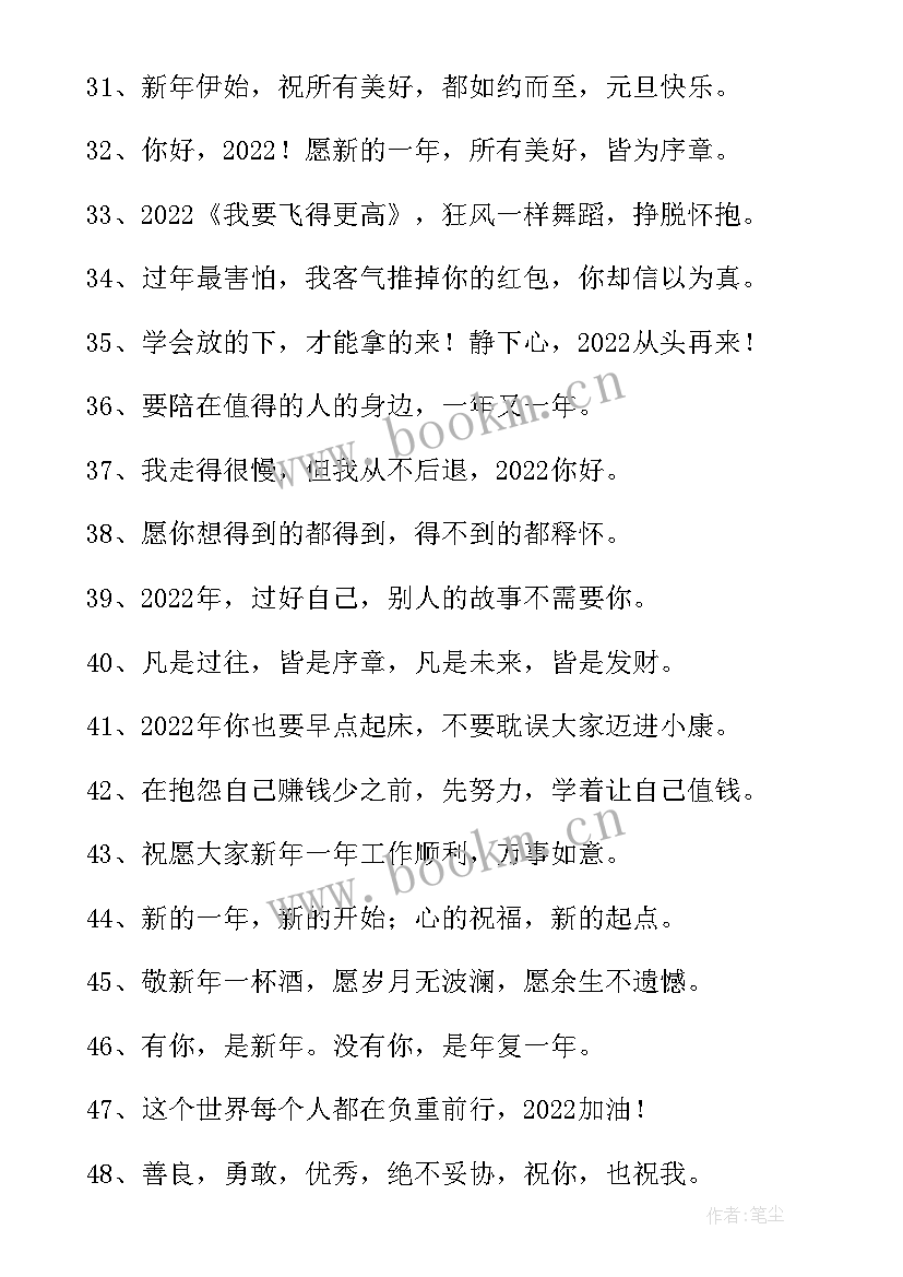 公司年会员工祝福语 员工对公司年会祝福语(优质5篇)