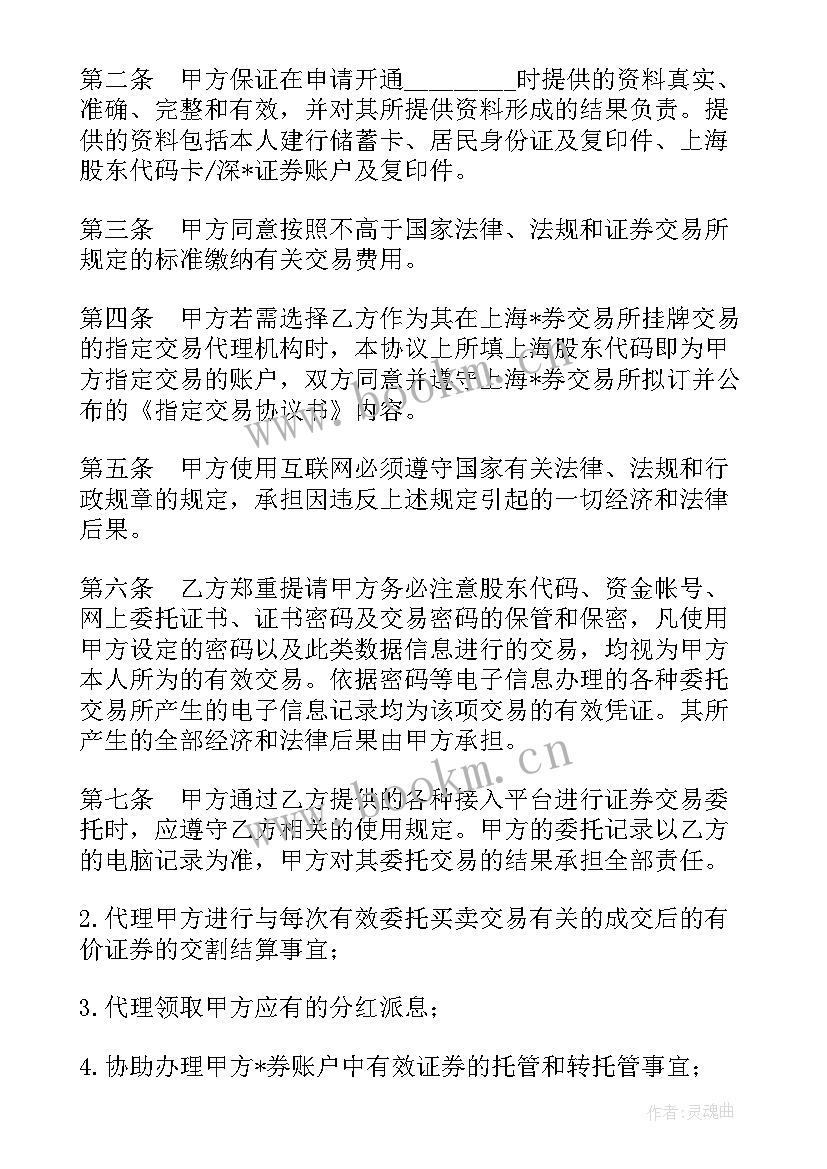 最新产品代理经销协议 产品委托代理合同(模板5篇)