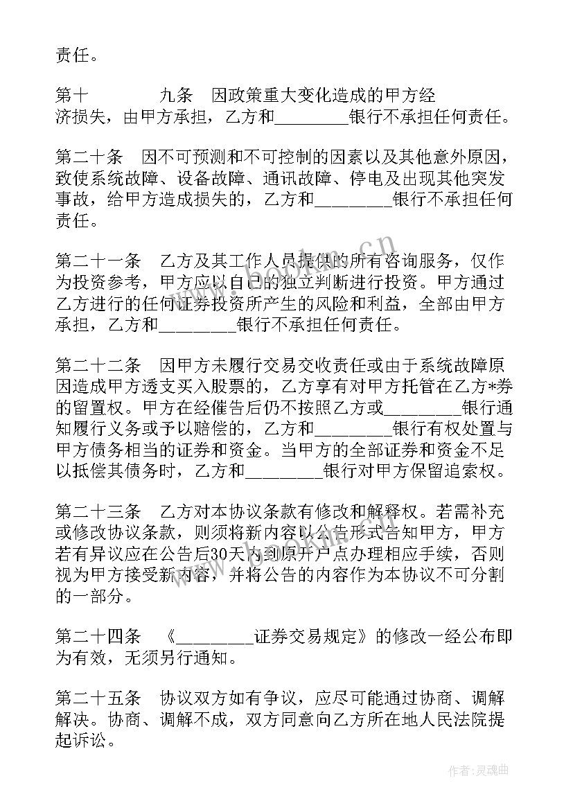 最新产品代理经销协议 产品委托代理合同(模板5篇)