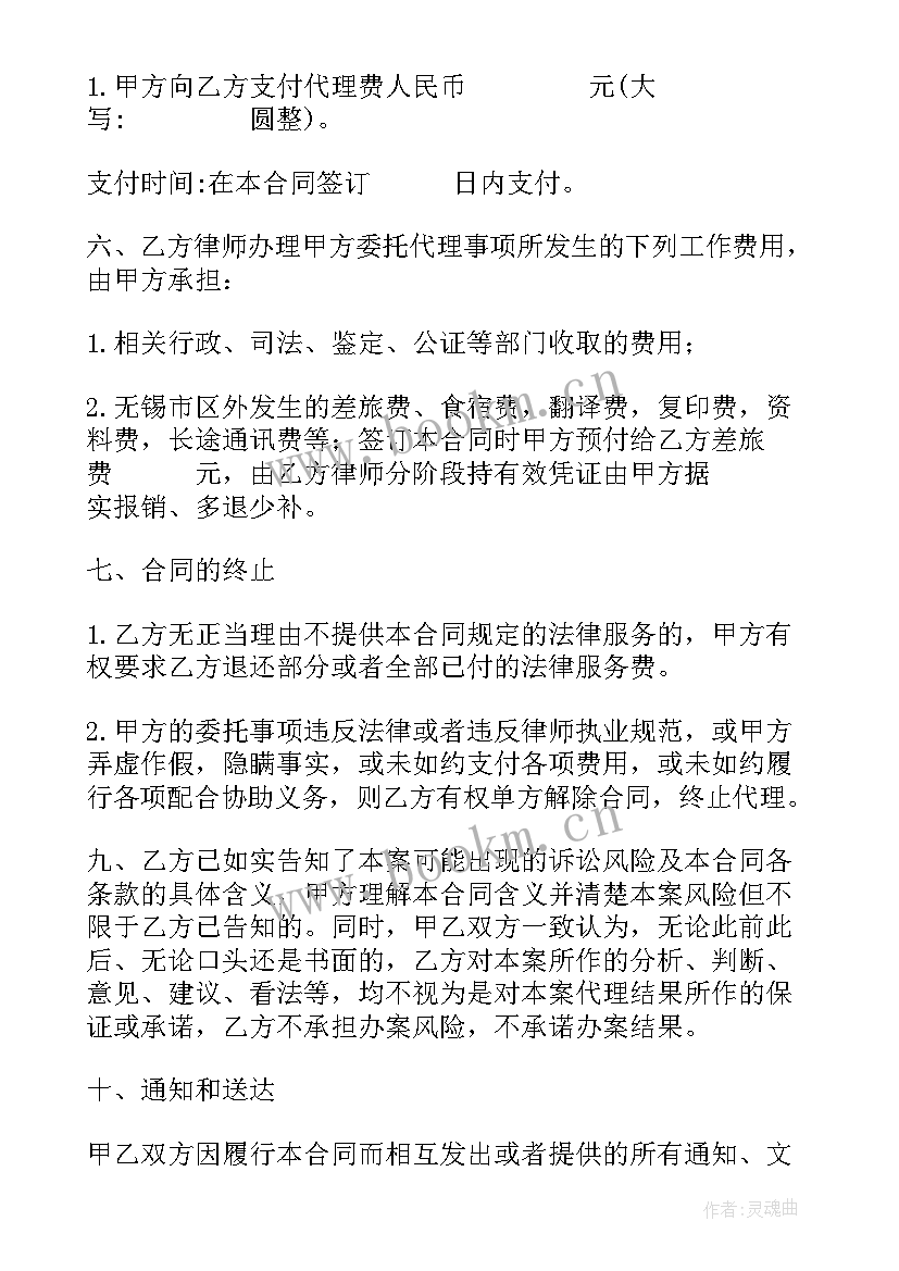 最新产品代理经销协议 产品委托代理合同(模板5篇)