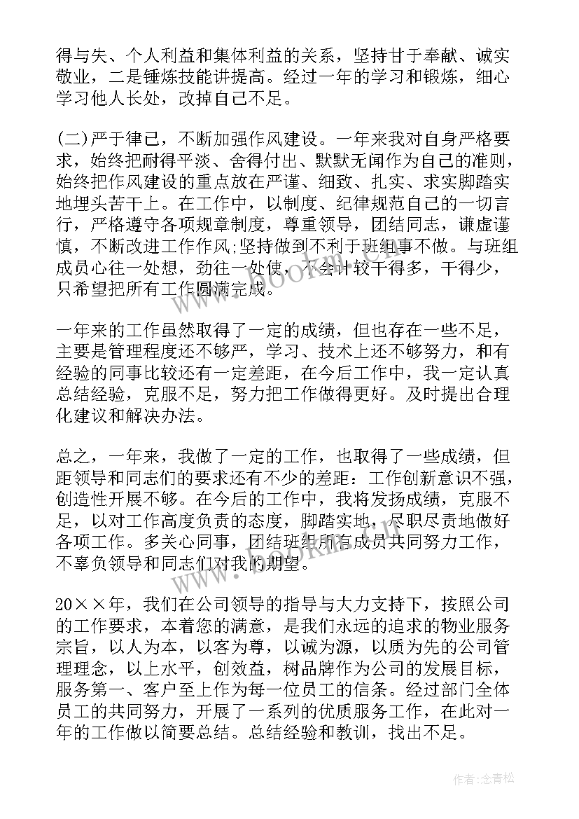 最新保洁阿姨个人年度工作总结(大全5篇)