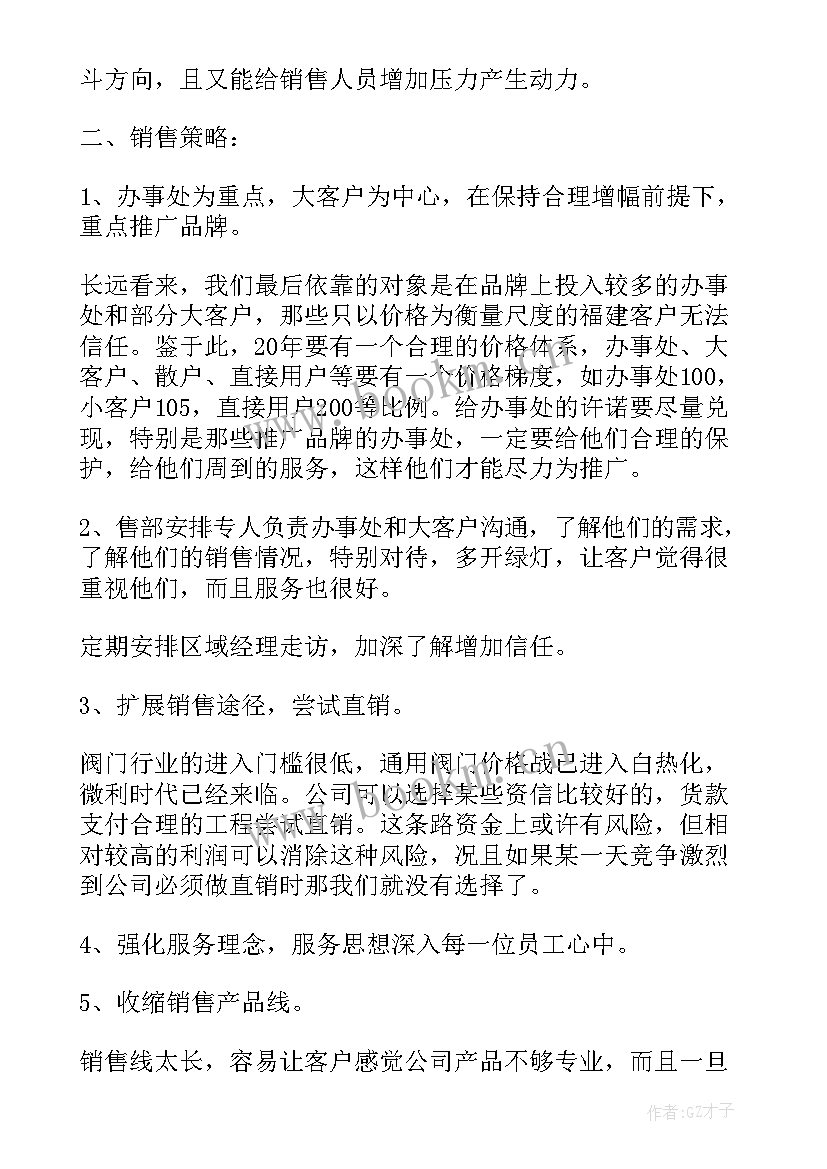 最新销售岗位述职报告(通用5篇)