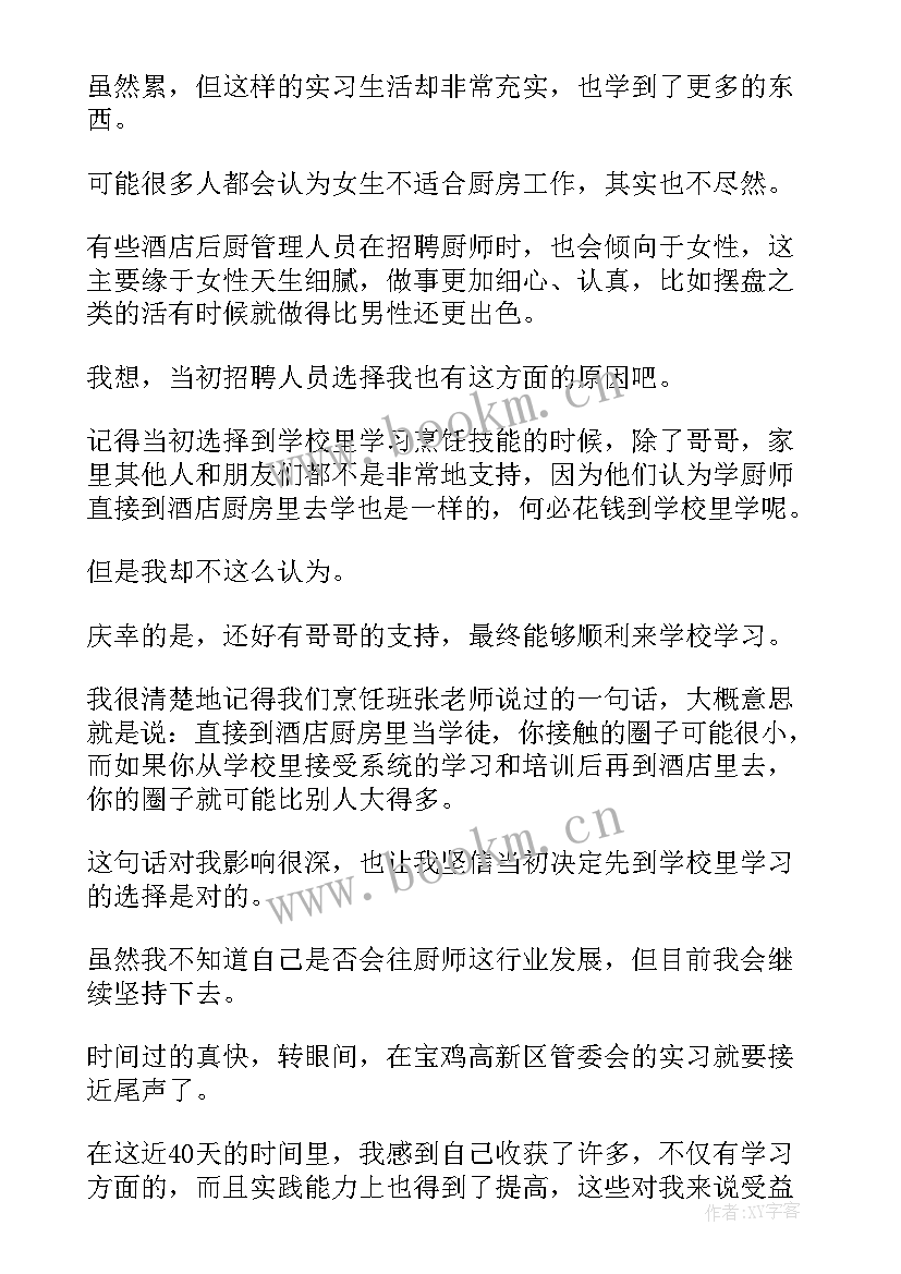 科大讯飞工作体验 科大讯飞平板使用心得体会(大全5篇)