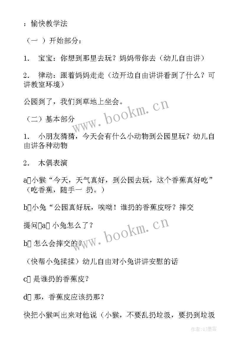 小小班教案及反思(模板10篇)